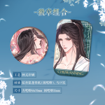 The Husky and His White Cat Shizun Hot Spring Series Charming Tinplate Badge